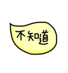 Chinese handwriting words 3（個別スタンプ：32）