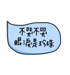 Chinese handwriting words 3（個別スタンプ：33）