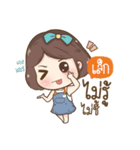 "Lek." it's my name（個別スタンプ：24）