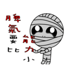 Mummy baby（個別スタンプ：6）