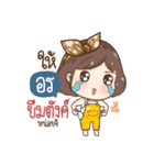 "Orn" it's my name（個別スタンプ：11）