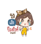 "Aueng" it's my name（個別スタンプ：11）