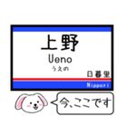 私鉄の東京-成田本線 押上線今この駅だよ（個別スタンプ：1）