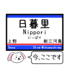 私鉄の東京-成田本線 押上線今この駅だよ（個別スタンプ：2）