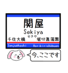 私鉄の東京-成田本線 押上線今この駅だよ（個別スタンプ：6）