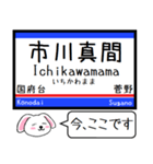 私鉄の東京-成田本線 押上線今この駅だよ（個別スタンプ：14）