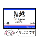 私鉄の東京-成田本線 押上線今この駅だよ（個別スタンプ：17）