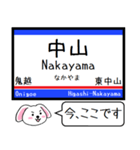 私鉄の東京-成田本線 押上線今この駅だよ（個別スタンプ：18）