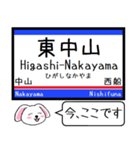 私鉄の東京-成田本線 押上線今この駅だよ（個別スタンプ：19）