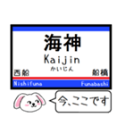 私鉄の東京-成田本線 押上線今この駅だよ（個別スタンプ：21）