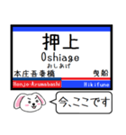 私鉄の東京-成田本線 押上線今この駅だよ（個別スタンプ：23）