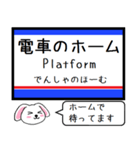 私鉄の東京-成田本線 押上線今この駅だよ（個別スタンプ：30）