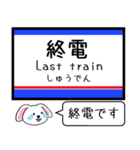 私鉄の東京-成田本線 押上線今この駅だよ（個別スタンプ：33）