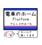 私鉄の東京-成田区間の路線 今この駅だよ！（個別スタンプ：27）