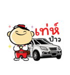 Mr.Isuzu（個別スタンプ：5）