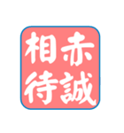 Idiom Seal 02:eloquence,historical story（個別スタンプ：30）