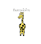 Little Giraffe（個別スタンプ：3）