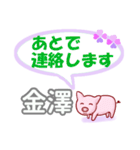 金澤「かなざわ」さん専用。日常会話（個別スタンプ：36）