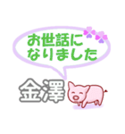 金澤「かなざわ」さん専用。日常会話（個別スタンプ：39）