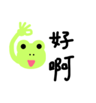 gra gra frog（個別スタンプ：3）