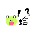 gra gra frog（個別スタンプ：4）