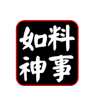 Idiom Seal 01: Character, Wisdom（個別スタンプ：12）