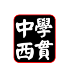 Idiom Seal 01: Character, Wisdom（個別スタンプ：15）