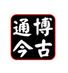 Idiom Seal 01: Character, Wisdom（個別スタンプ：16）