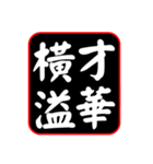 Idiom Seal 01: Character, Wisdom（個別スタンプ：17）