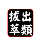 Idiom Seal 01: Character, Wisdom（個別スタンプ：18）