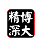 Idiom Seal 01: Character, Wisdom（個別スタンプ：19）