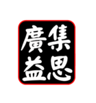 Idiom Seal 01: Character, Wisdom（個別スタンプ：20）