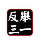 Idiom Seal 01: Character, Wisdom（個別スタンプ：21）