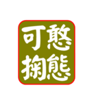 Idiom Seal 01: Character, Wisdom（個別スタンプ：22）