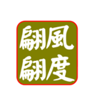 Idiom Seal 01: Character, Wisdom（個別スタンプ：24）