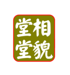 Idiom Seal 01: Character, Wisdom（個別スタンプ：25）