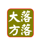 Idiom Seal 01: Character, Wisdom（個別スタンプ：26）