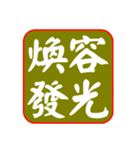 Idiom Seal 01: Character, Wisdom（個別スタンプ：30）