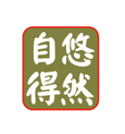 Idiom Seal 01: Character, Wisdom（個別スタンプ：32）