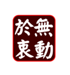 Idiom Seal 01: Character, Wisdom（個別スタンプ：40）