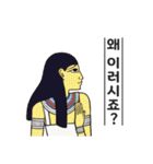 Egypticon came from Egypt (Korean ver)（個別スタンプ：5）