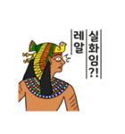 Egypticon came from Egypt (Korean ver)（個別スタンプ：13）