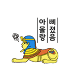 Egypticon came from Egypt (Korean ver)（個別スタンプ：20）