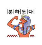 Egypticon came from Egypt (Korean ver)（個別スタンプ：26）