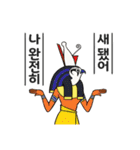 Egypticon came from Egypt (Korean ver)（個別スタンプ：32）