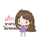 My name is Cake : By Aommie（個別スタンプ：3）