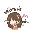 My name is Cake : By Aommie（個別スタンプ：15）