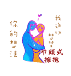 One hundred ways of embracing（個別スタンプ：8）