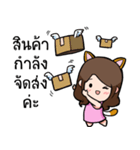 Online Merchant Catty（個別スタンプ：20）