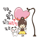 nam so what（個別スタンプ：19）